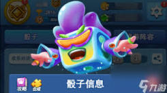 欢乐对决：探索欧拉骰子与多种骰子的强势搭配阵容组合
