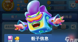 欢乐对决：探索欧拉骰子与多种骰子的强势搭配阵容组合