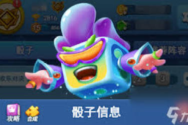 欢乐对决：探索欧拉骰子与多种骰子的强势搭配阵容组合