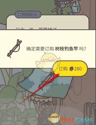 橡子屋树枝钓鱼竿获取方法大揭秘，助你轻松拿到手