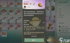 《探秘仙剑世界：夕宝盘的奇妙操作全解析》