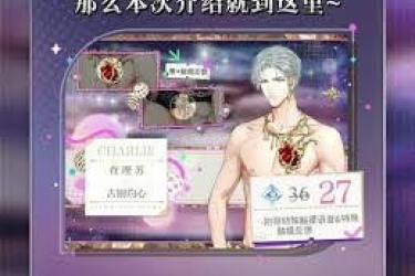 《光与夜之恋》靡梦情驰系列服饰上线，梦幻时尚时刻开启