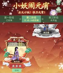 《仙剑奇侠传：新的开始 2025 元宵节活动丰厚奖励大揭秘》