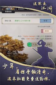 《这就是江湖棍八逆新版技能组合：全方位深度详细解析》