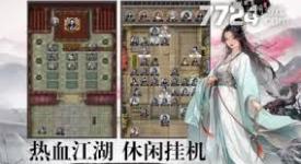 《这就是江湖：危难之际，看各路豪杰如何驰援共御风雨》