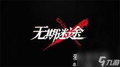 这就是江湖：吴迪九星系数大揭秘，究竟该如何进行对比？