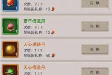 江湖联盟闯荡必备！这些超实用小技巧你不可错过