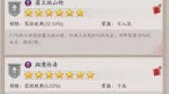 《这就是江湖：深度剖析枪法技能组的实际出招率》