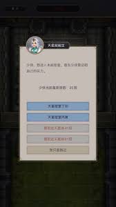 《这就是江湖：探秘充满神秘与机遇的天星阁奇妙世界 》