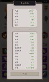 《这就是江湖七星怪属性详解：深度剖析七星怪各项特性》