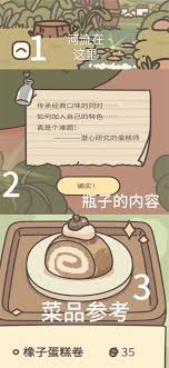 橡子屋揭秘：手把手教你制作美味独特的橡子蛋糕卷