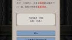 《这就是江湖：深度揭秘天星阁顶层独特玩法与通关窍门》