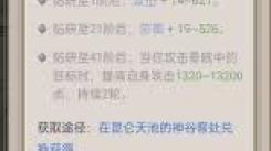 《这就是江湖：雷火之后天罡棍玩法深度解析与实战要点》
