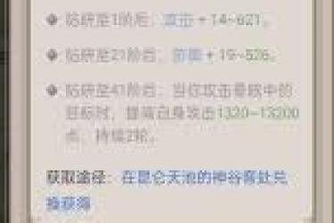 《这就是江湖天罡力破棍玩法大揭秘,带你畅玩江湖! 》