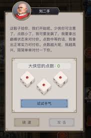 《这就是江湖：掌握圆力巧妙法门，轻松轻取赤炼不再难》