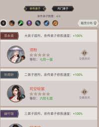 《这就是江湖：揭秘弟子辅阵值有效提升的实用方法 》