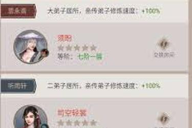 《这就是江湖：揭秘弟子辅阵值有效提升的实用方法 》