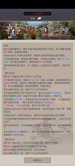 《这就是江湖辅阵弟子属性加成全解析：深度详解关键要点》