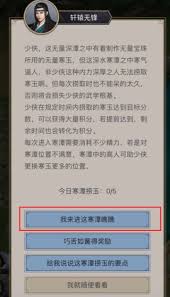 《探秘这就是江湖自在阁酒坊：提升好感度的实用秘籍大公开 》