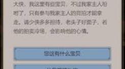 《探秘这就是江湖萃华窟：那些令人瞩目的拍卖物品大盘点》