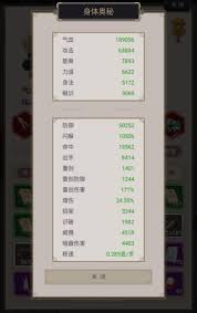 《这就是江湖：棍过楚无敌，超强弟子搭配助你轻松通关 》