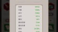 《这就是江湖：棍过楚无敌，超强弟子搭配助你轻松通关 》