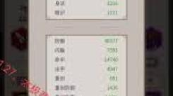 《这就是江湖：架山崩卡七星，如何实现一月整的突破之路 》