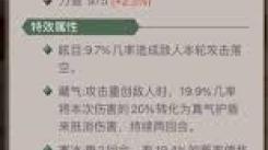 《这就是江湖：一脚破长风，看如何只身无畏勇闯百花之境》