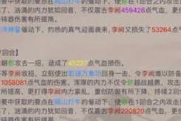 《这就是江湖：深度探究藏剑山庄boss伤害究竟怎样》
