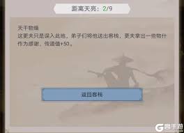 《这就是江湖红尘客栈玩法全解析：超详攻略助你畅玩》
