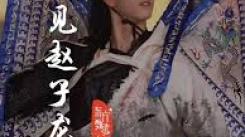 《这就是江湖：八面威风展豪情，杀气飘溢显锋芒》