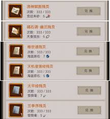 《这就是江湖：一文解析枪珠在游戏中究竟该如何进行兑换》