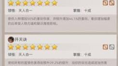 《深度剖析：这就是江湖中究竟哪个职业才堪称最强？》