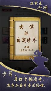 《这就是江湖驰援山海关国际服：独特玩法全解析与探秘》