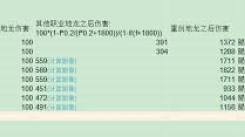 《这就是江湖：中后期剑职业荣登T0，实力称霸江湖！ 》