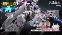 《艾塔纪元S型艾塔白露·天璇·承影技能深度剖析与全解》