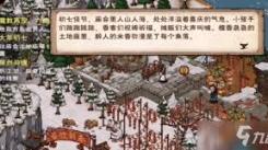 烟雨江湖大年初七任务全流程解析：究竟该怎么做？