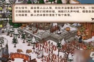 烟雨江湖大年初七任务全流程解析：究竟该怎么做？