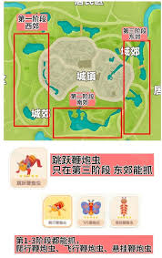 心动小镇新春鞭炮虫怎么抓？这里有详细捕捉方法