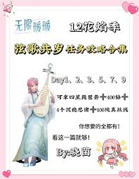 无限暖暖千鹤衔云图纸获取攻略：究竟怎样才能得到它？