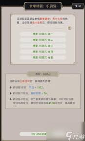 《这就是江湖：无中拳超强开局，闯荡武林之路由此开启》