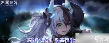《苍雾世界洛基技能全解析：深度洞察其独特战斗技巧》
