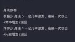 《这就是江湖：驾崩枪挑战闫百战，究竟该如何顺利通过？》