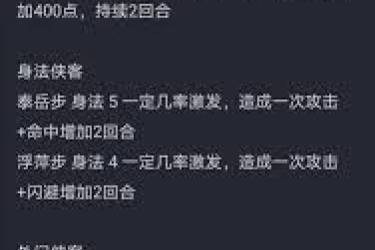 《这就是江湖：驾崩枪挑战闫百战，究竟该如何顺利通过？》