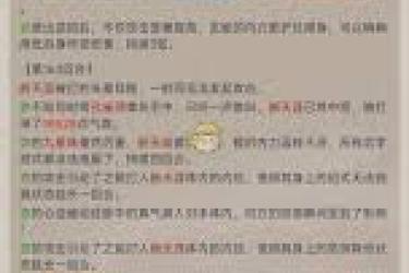 《这就是江湖：构建经济型阵容，畅玩江湖不花冤枉钱》