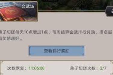 《这就是江湖：打造自给自足门派后山的独家秘籍大公开》