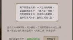 《这就是江湖！探秘画江湖之风云再起独特玩法大揭秘》