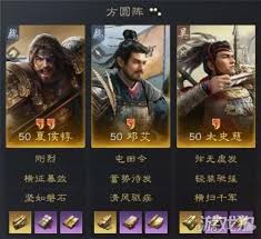 三国谋定天下：邓艾超强阵容搭配独家实用技巧大公开