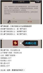 《这就是江湖心印玩法大揭秘：独家实用技巧全公开》