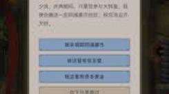 《这就是江湖：同福庆典开启，珍稀好礼等你兑换不容错过》